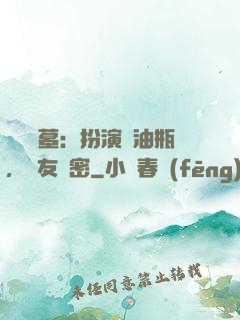 娛樂盜墓：扮演悶油瓶，隊友楊密