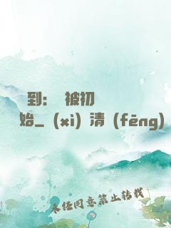 娛樂簽到：從被初戀拋棄開始