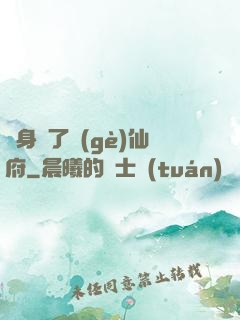 隨身帶了個(gè)仙府