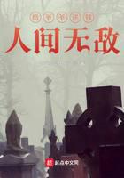 給爺爺送錢，人間無敵