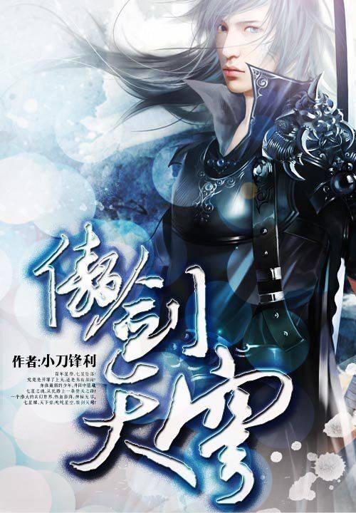 傲劍天穹_more151