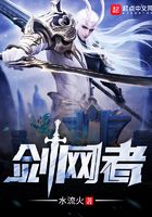 劍網(wǎng)者