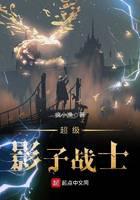 超級(jí)影子戰(zhàn)士
