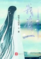 我有一本道經(jīng)