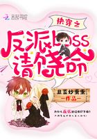 快穿之反派boss請(qǐng)饒命